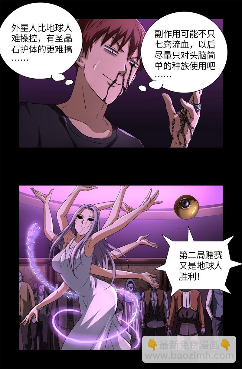 第616话 超神甲-第600话
