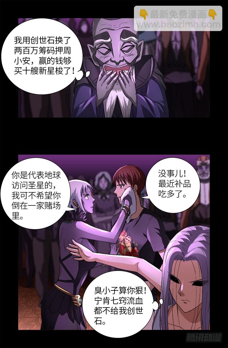 第616话 超神甲-第600话