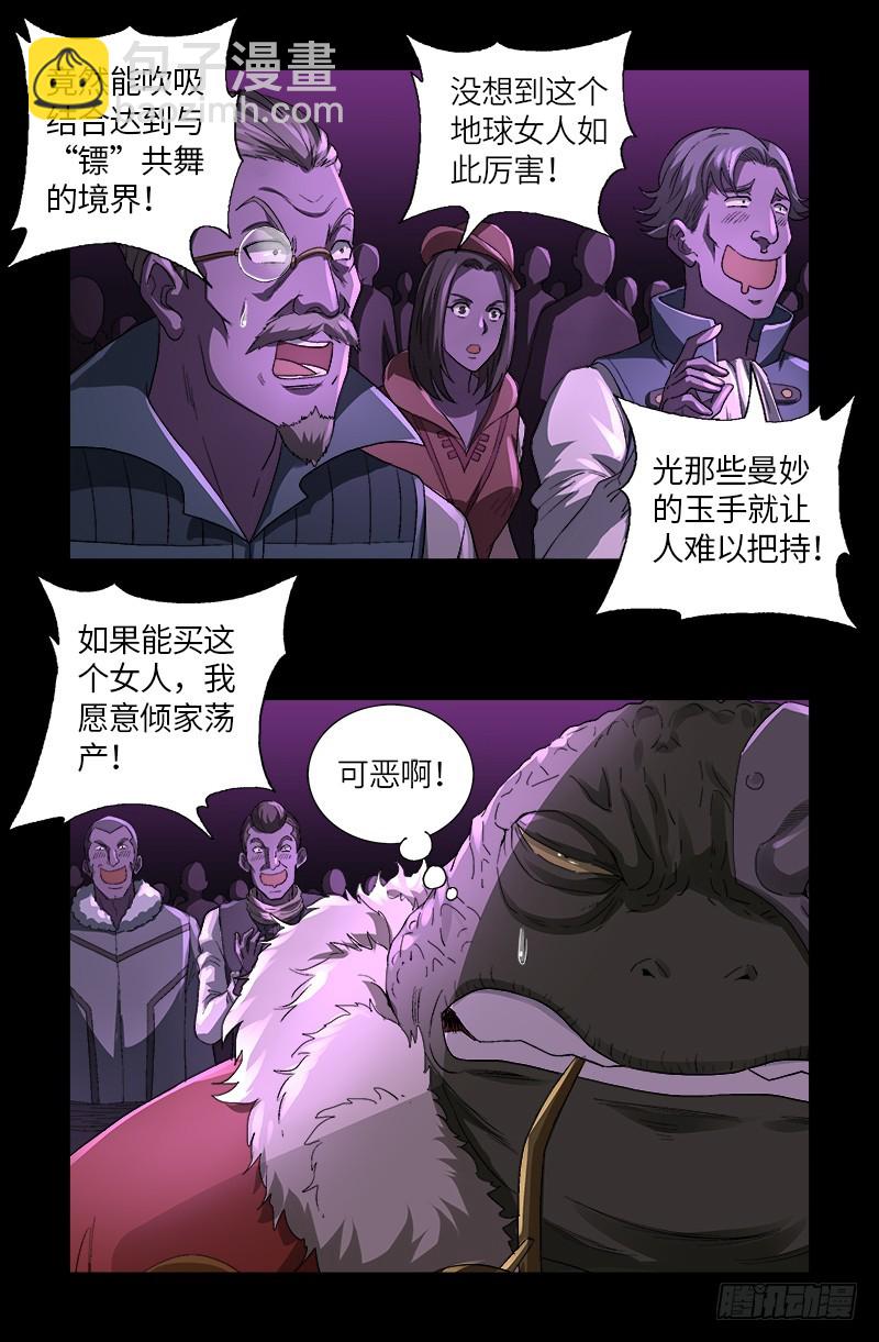 第616话 超神甲-第600话