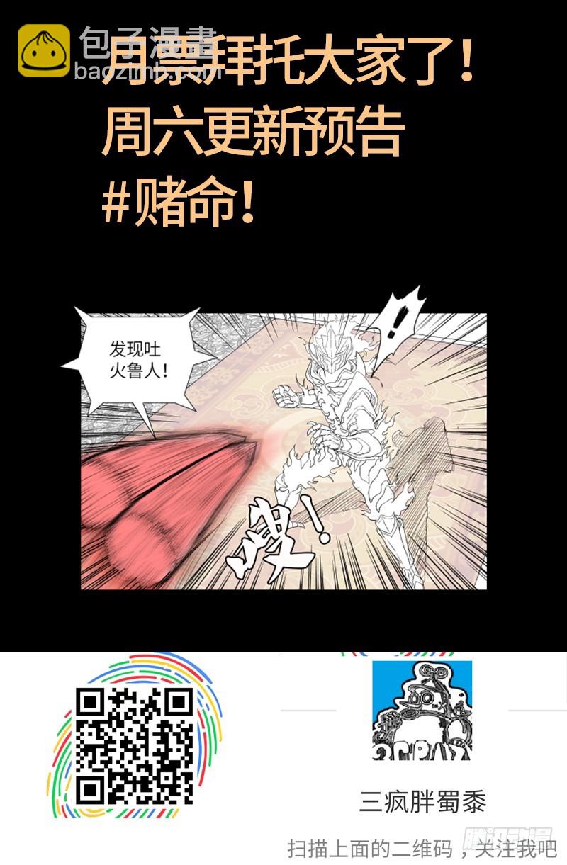 第616话 超神甲-第600话