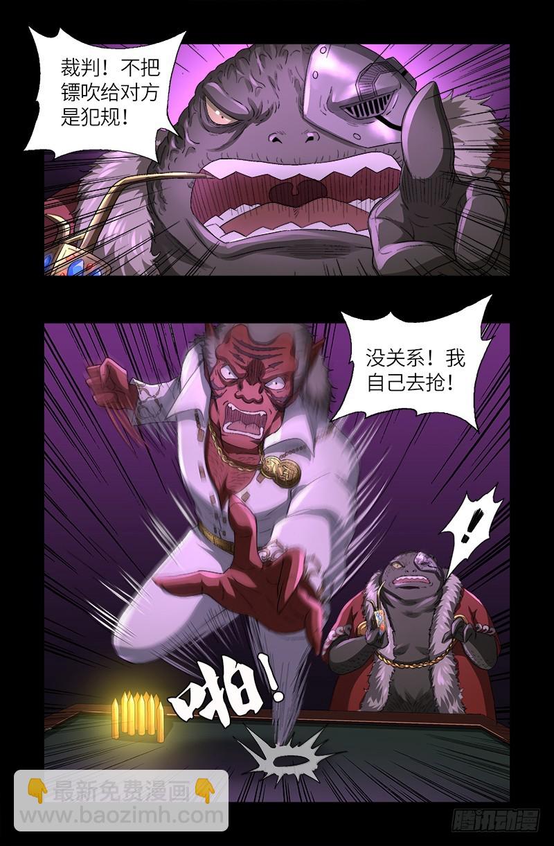 第616话 超神甲-第600话