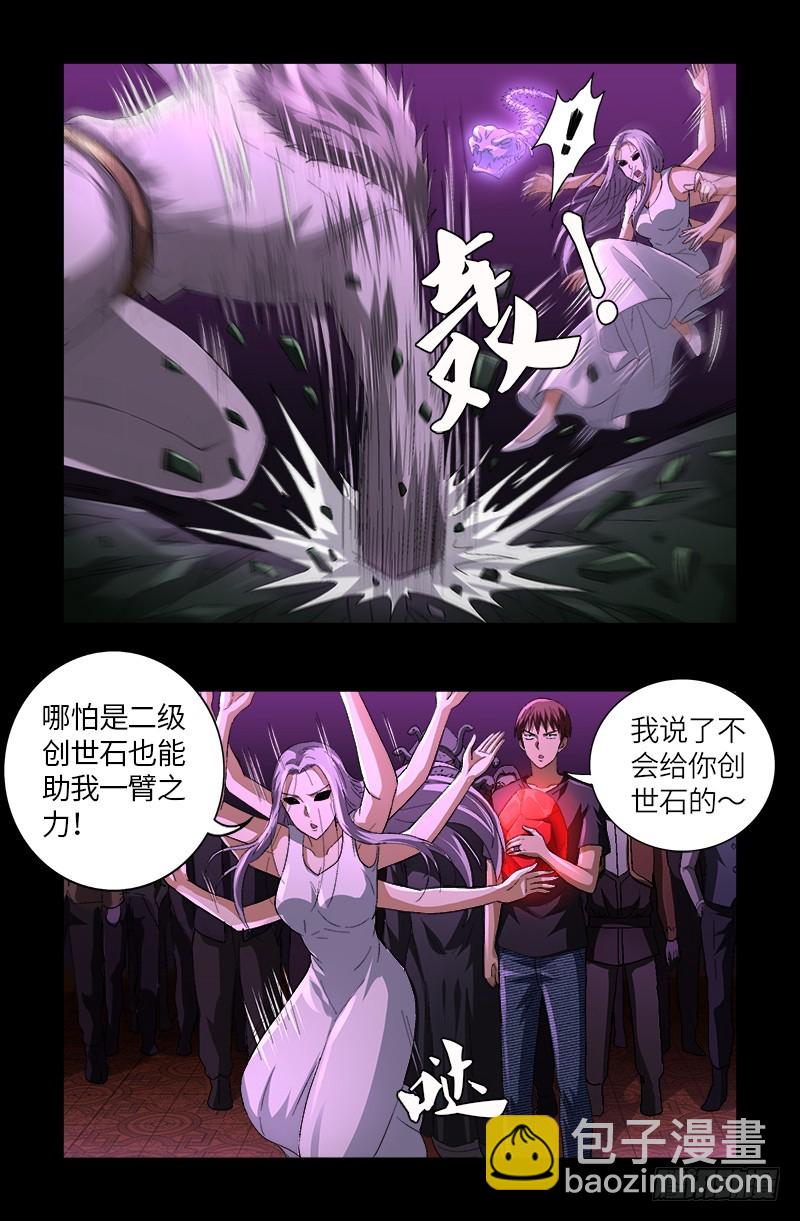 第616话 超神甲-第600话