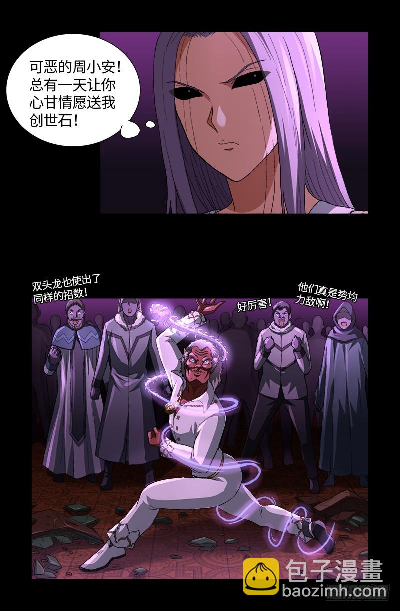 第616话 超神甲-第600话