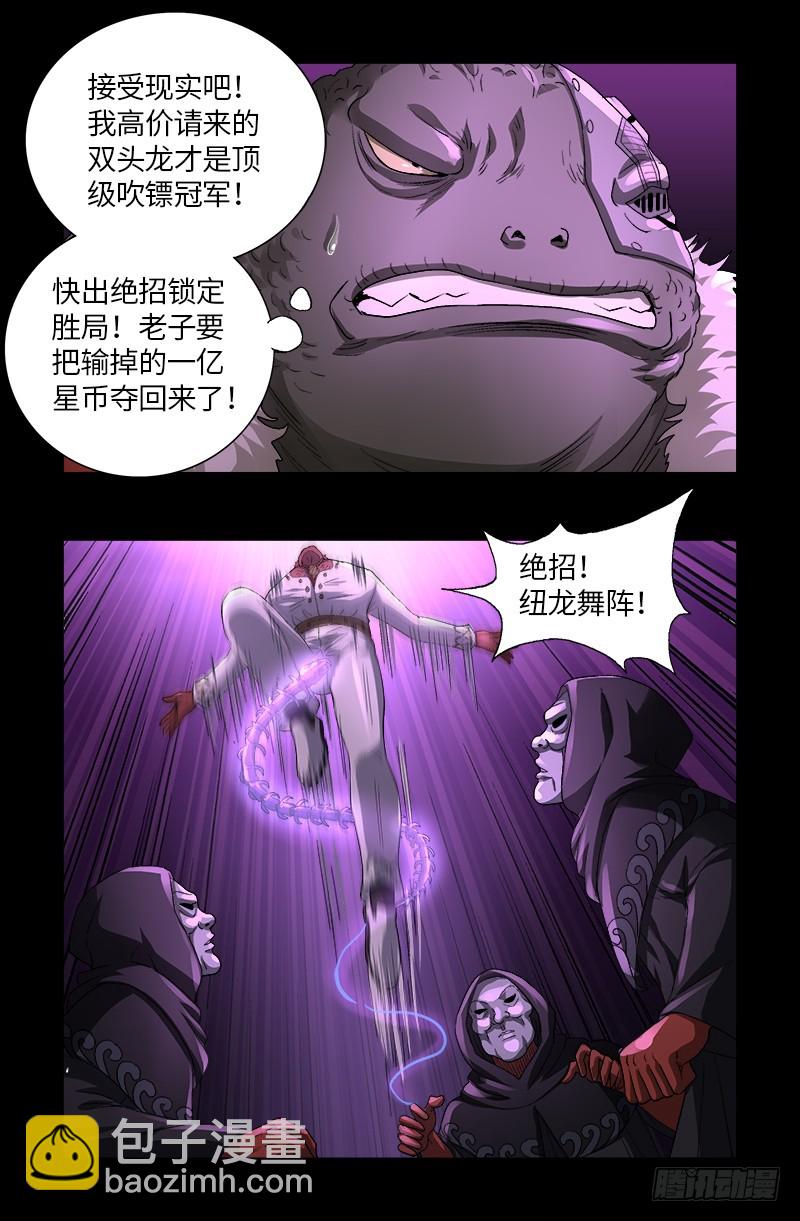 第616话 超神甲-第600话