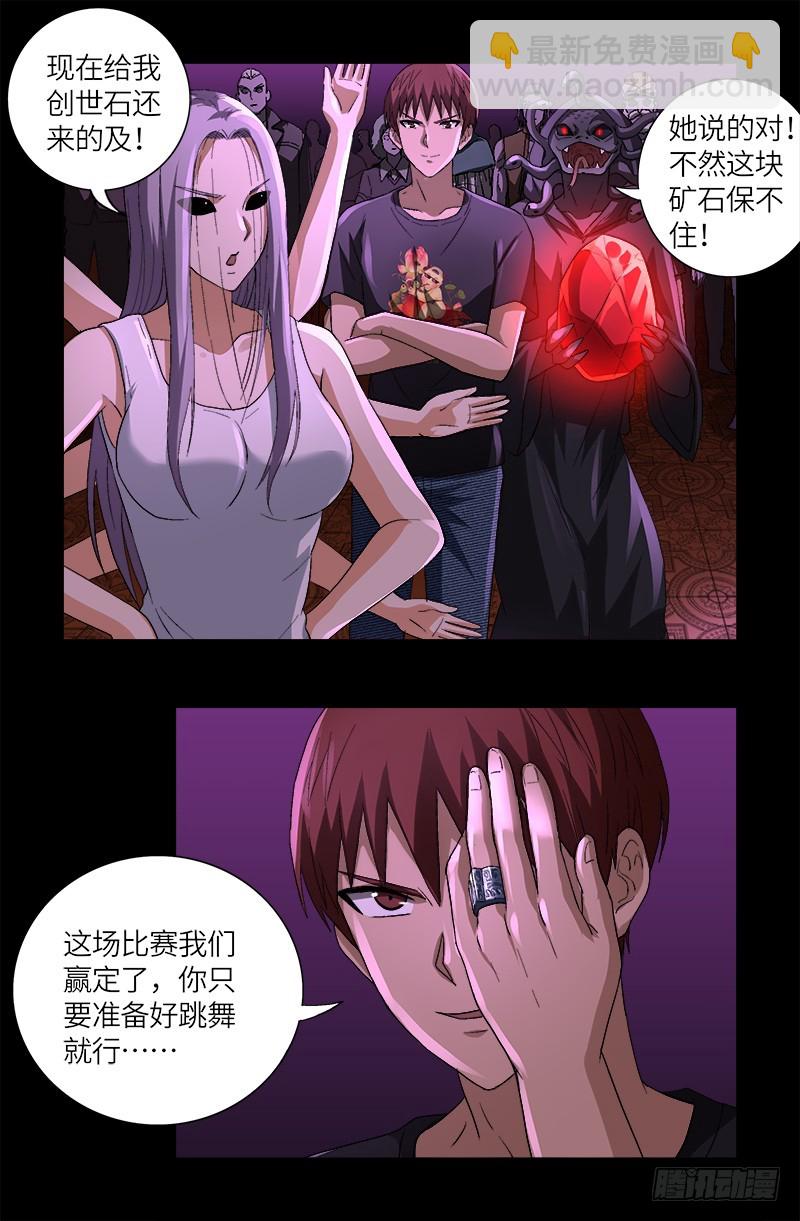 第616话 超神甲-第600话