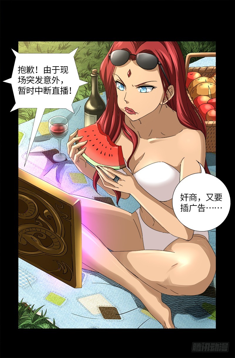 第618话 诡异的小虎-第602话