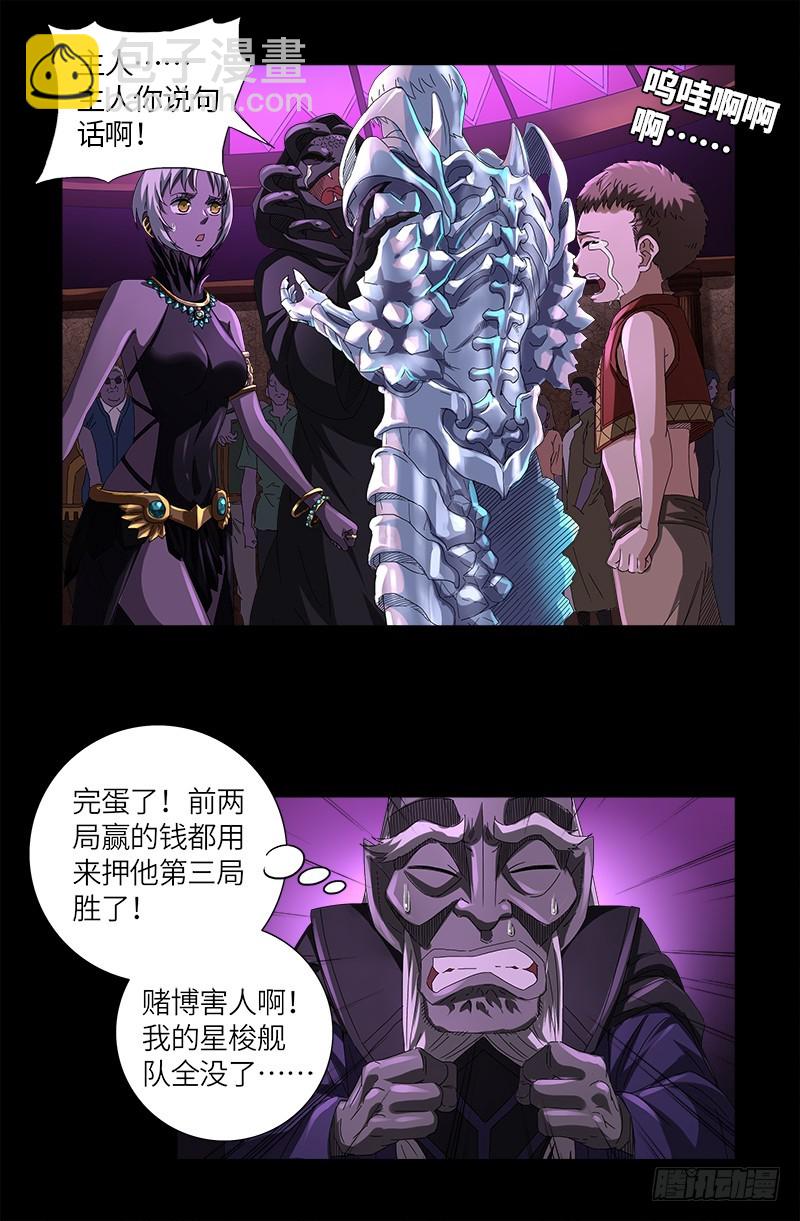 第618话 诡异的小虎-第602话