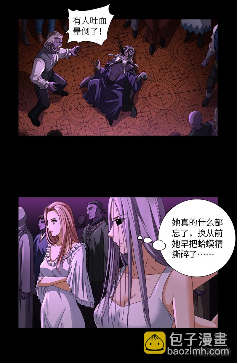 第618话 诡异的小虎-第602话