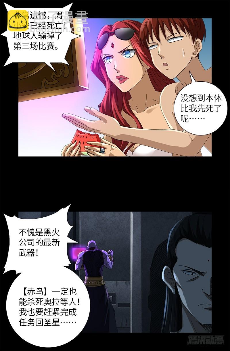 第618话 诡异的小虎-第602话