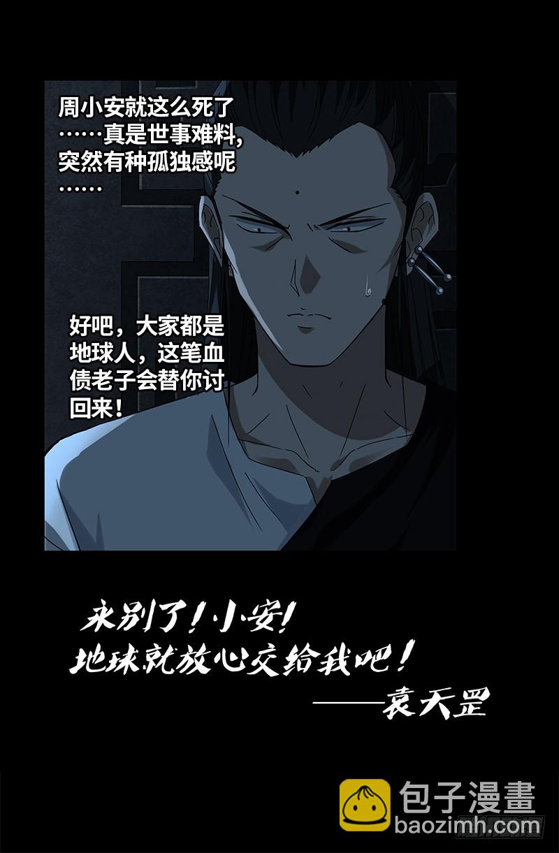 第618话 诡异的小虎-第602话