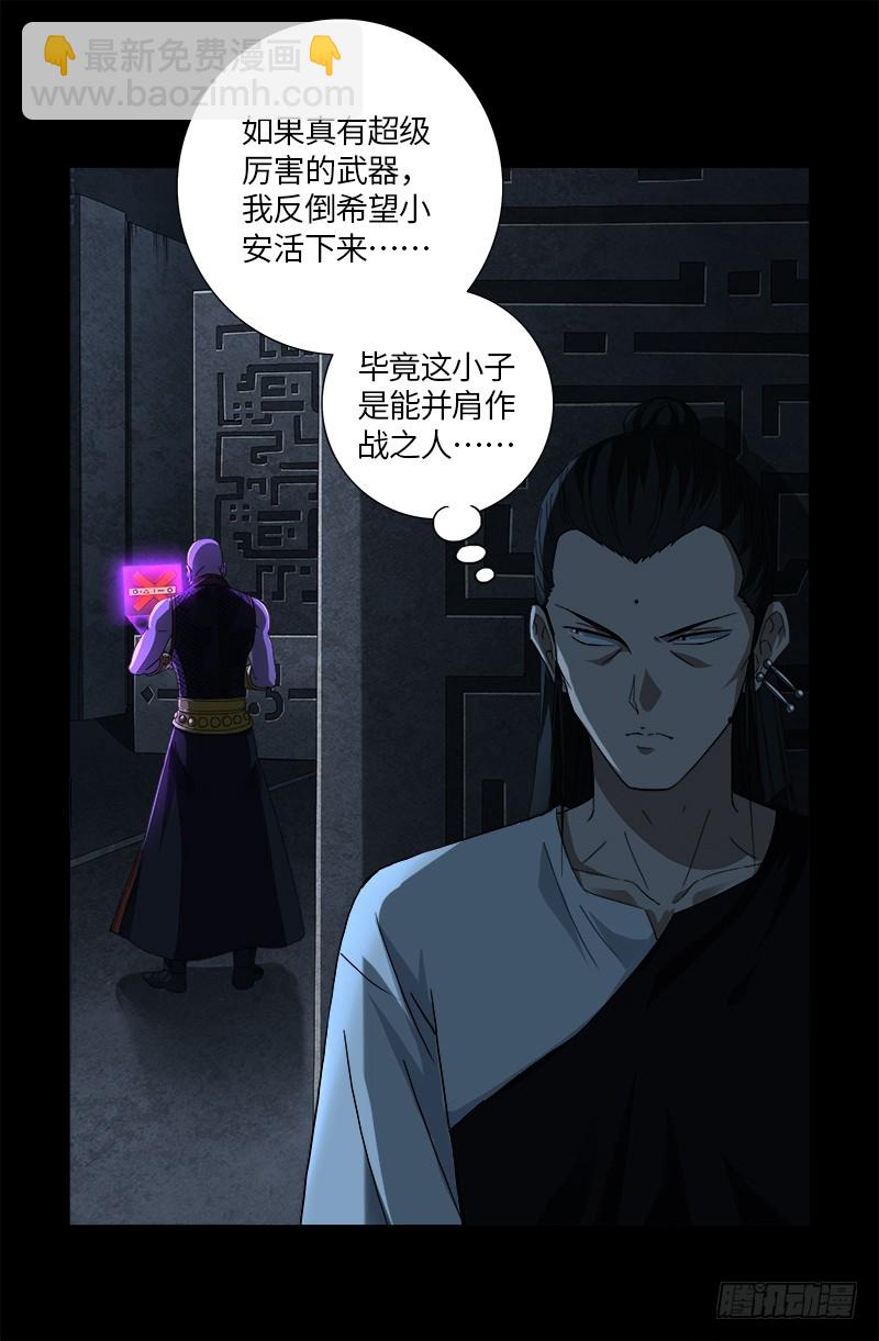 第618话 诡异的小虎-第602话