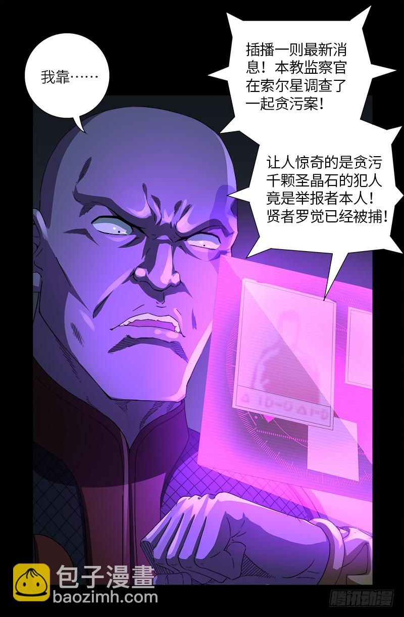 第618话 诡异的小虎-第602话