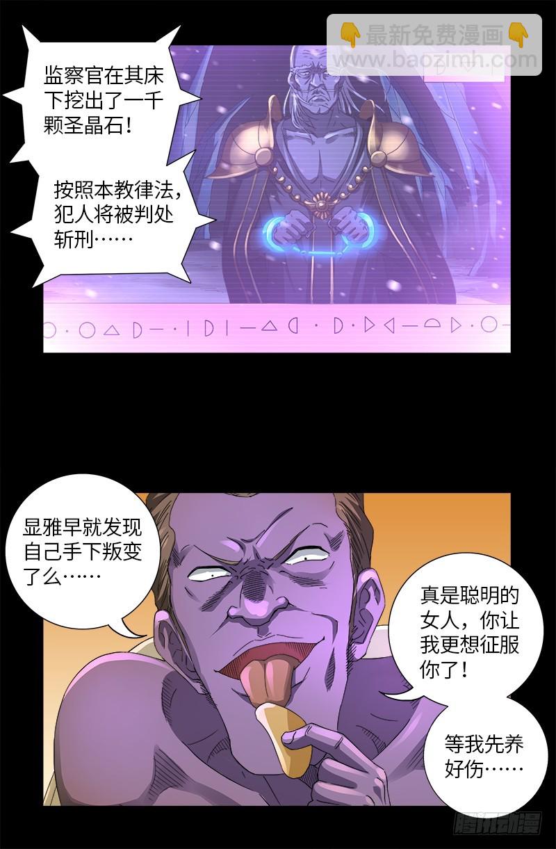 第618话 诡异的小虎-第602话