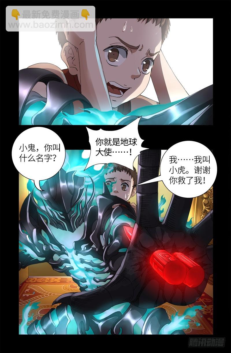 第618话 诡异的小虎-第602话
