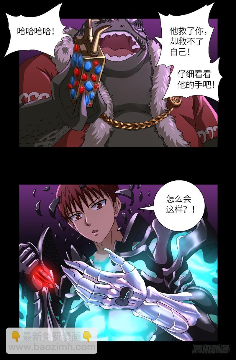 第618话 诡异的小虎-第602话