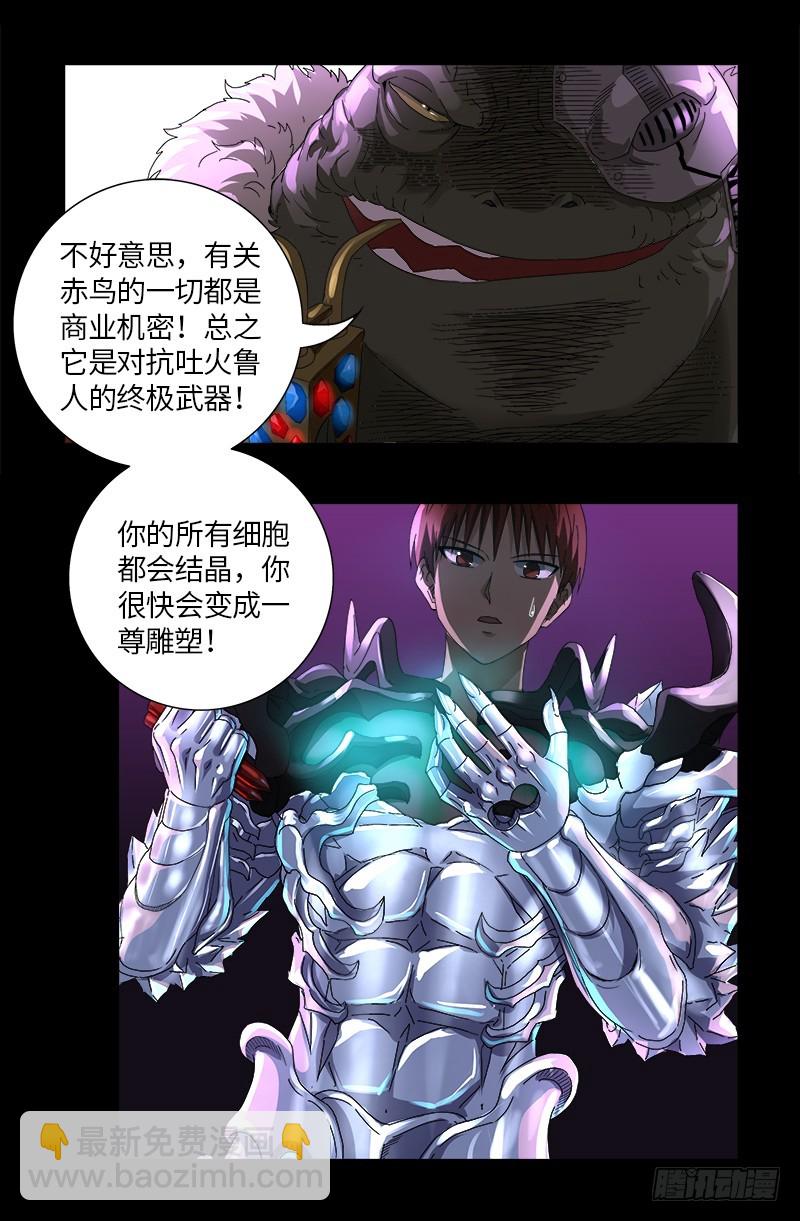第618话 诡异的小虎-第602话