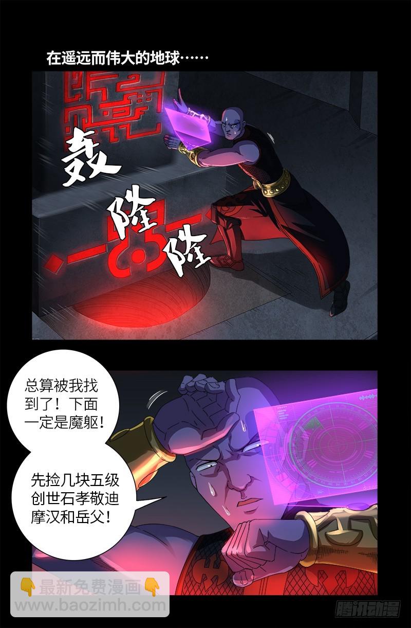 第620话 攻打圣星-第604话