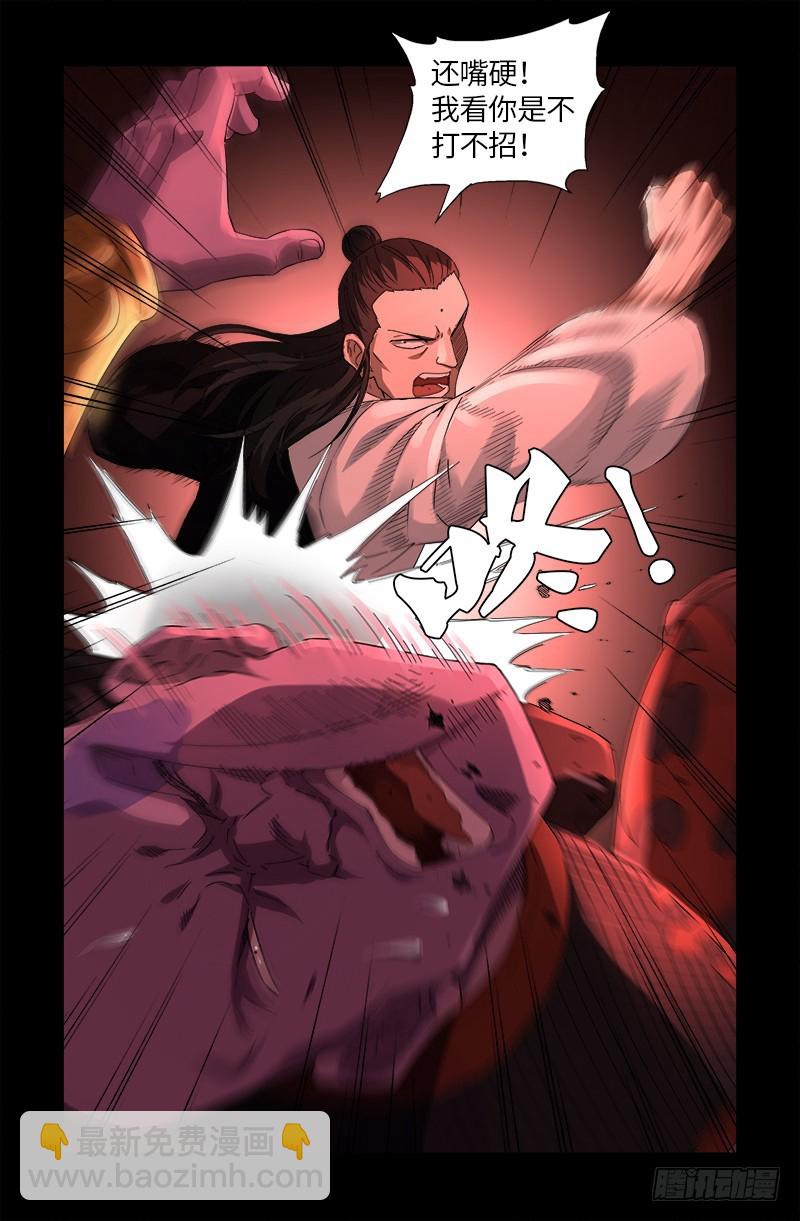 第620话 攻打圣星-第604话