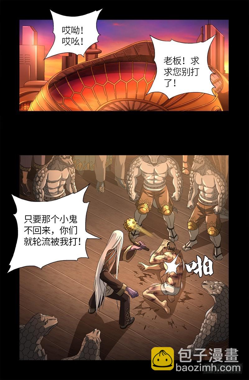第620话 攻打圣星-第604话