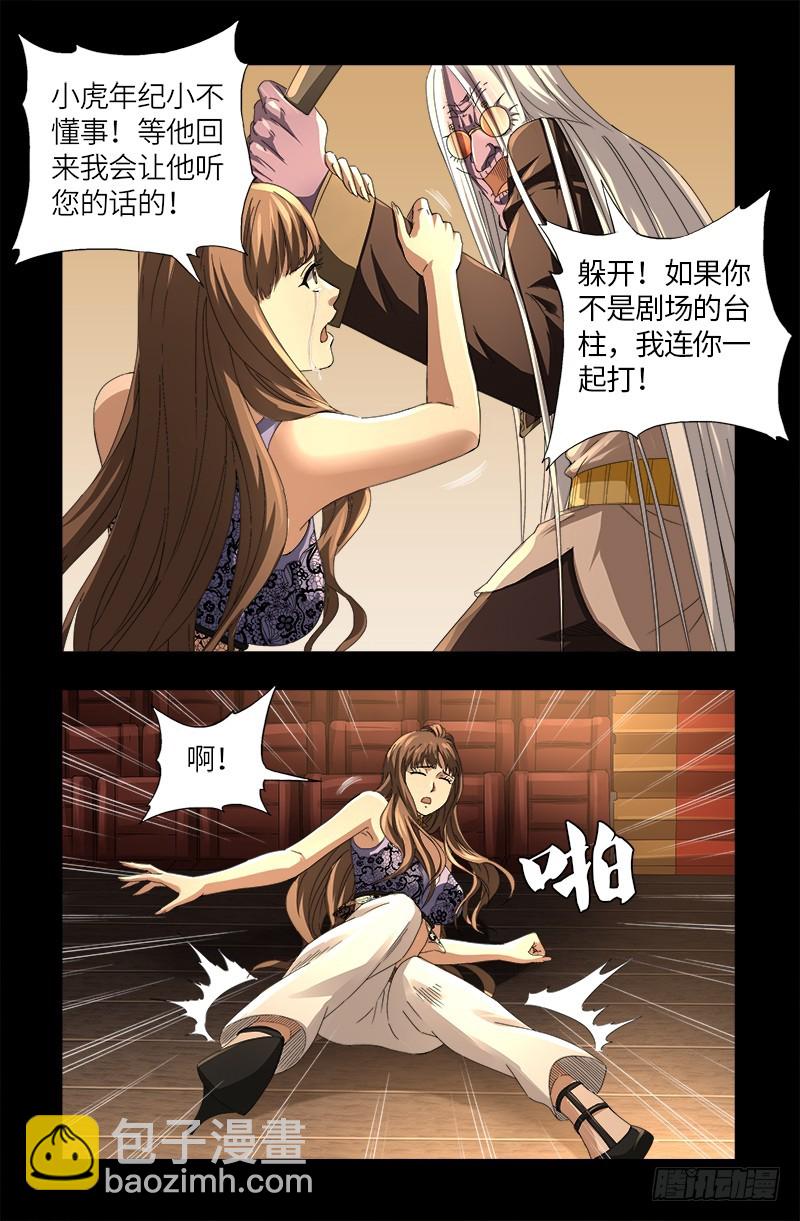 第620话 攻打圣星-第604话