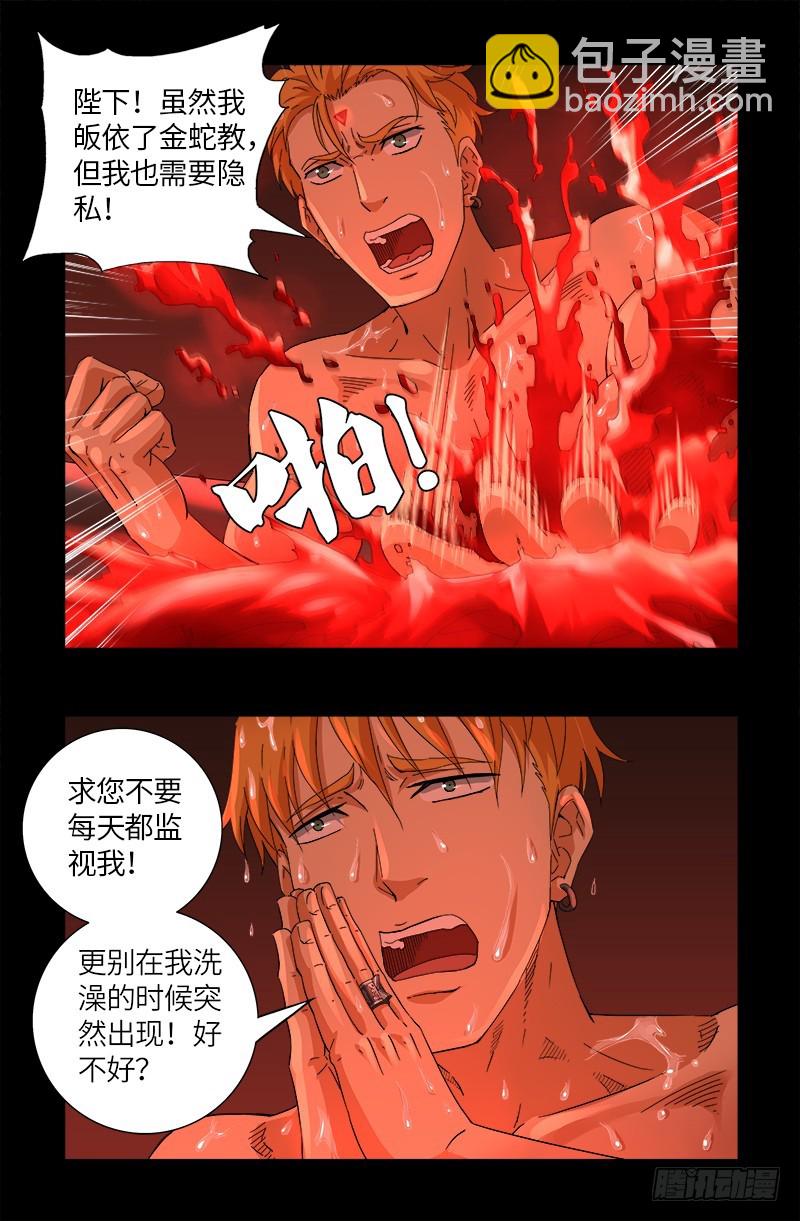第620话 攻打圣星-第604话