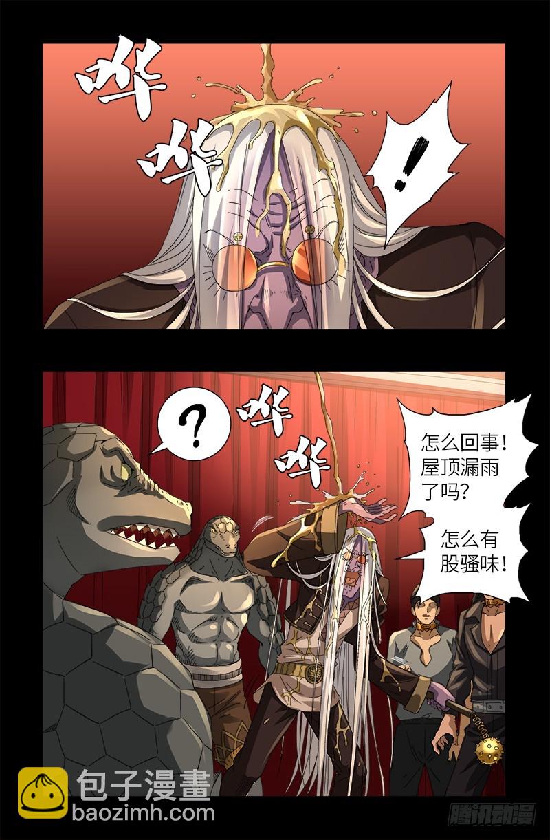 第620话 攻打圣星-第604话