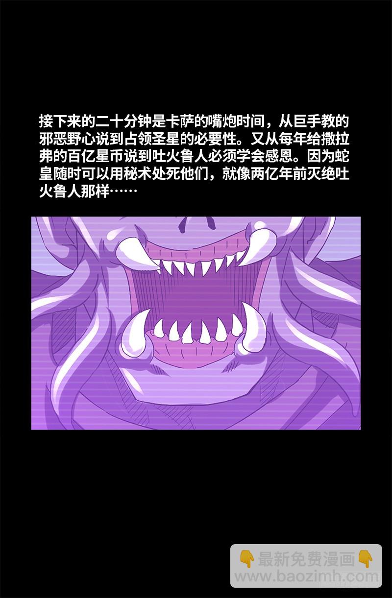 第620话 攻打圣星-第604话
