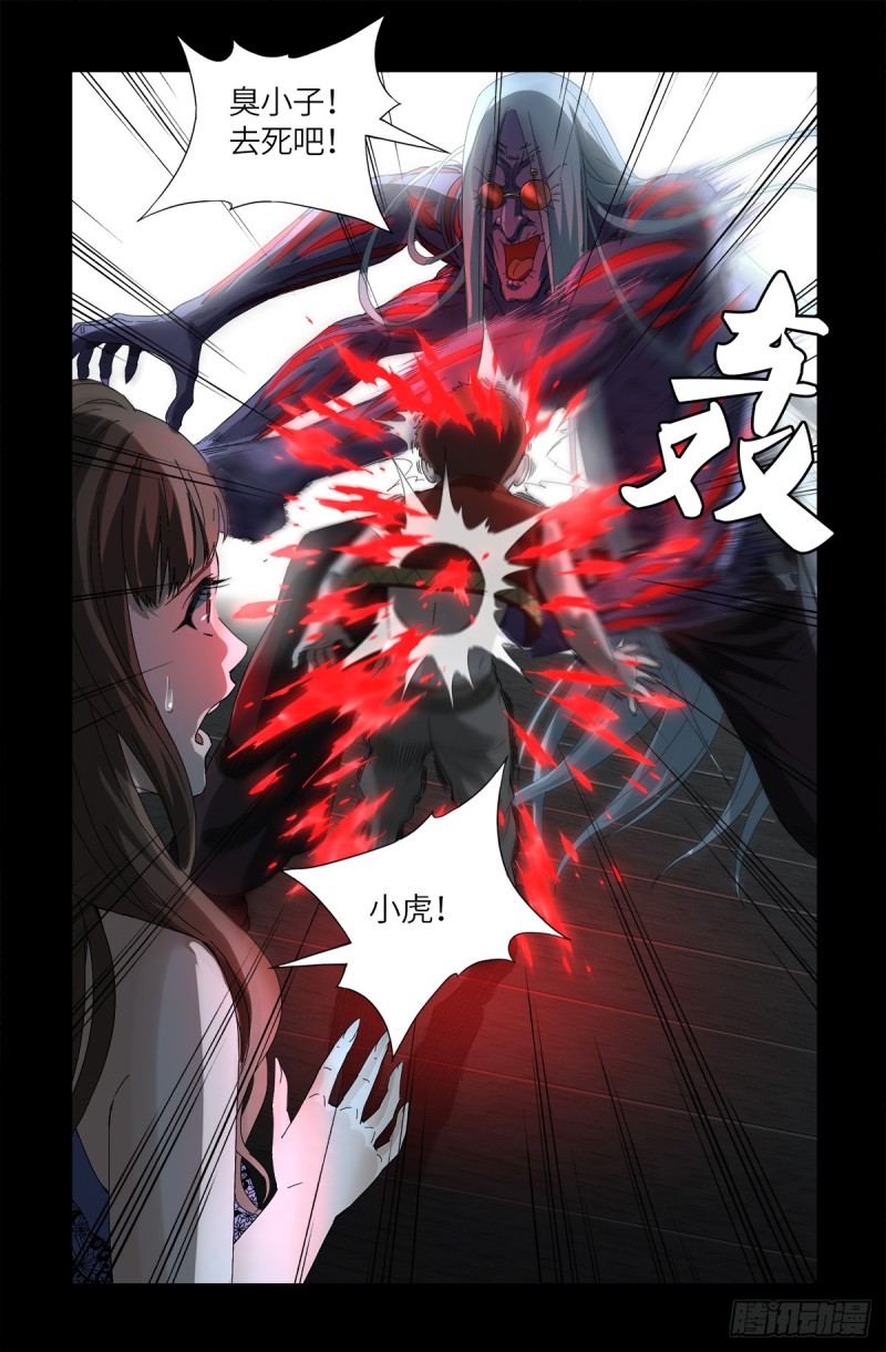 第622话 正义的小拳拳-第606话