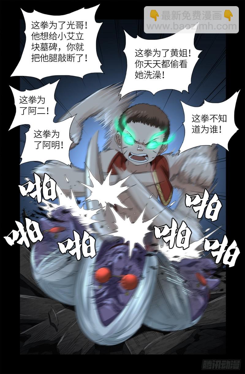 第622话 正义的小拳拳-第606话