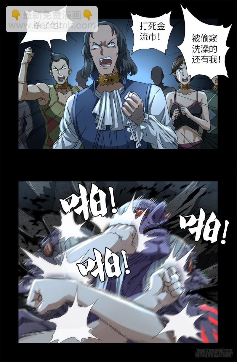 第622话 正义的小拳拳-第606话