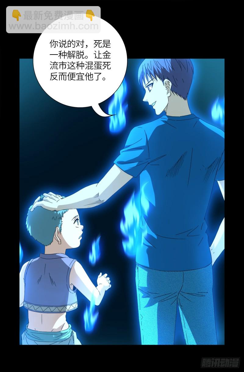第622话 正义的小拳拳-第606话