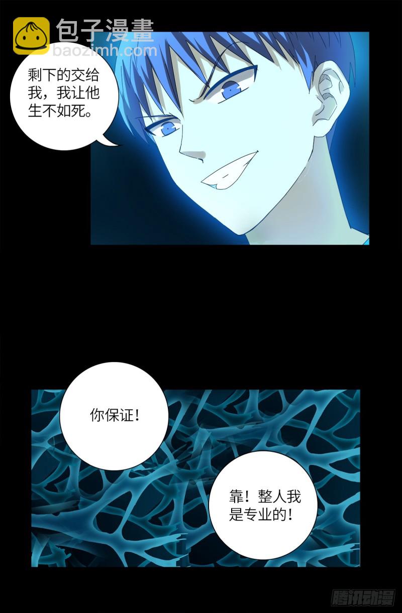 第622话 正义的小拳拳-第606话