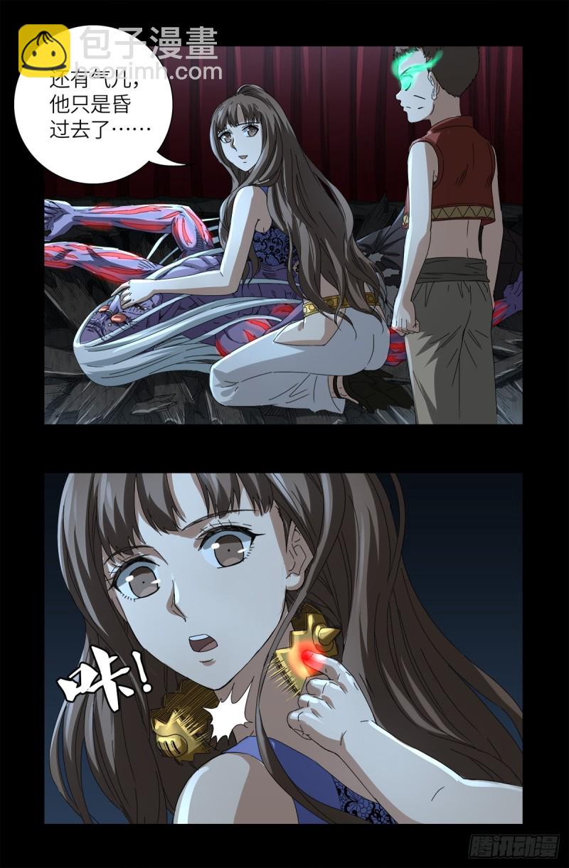 第622话 正义的小拳拳-第606话