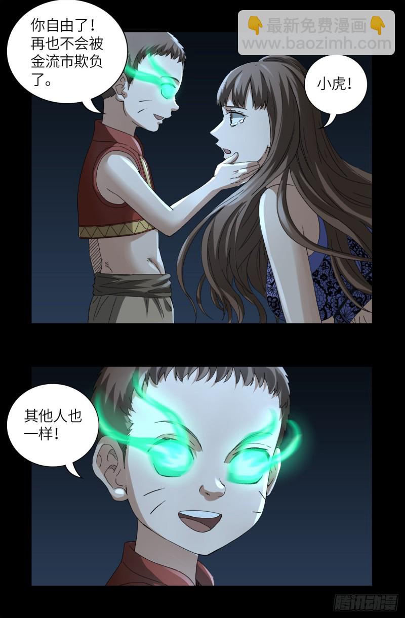 第622话 正义的小拳拳-第606话