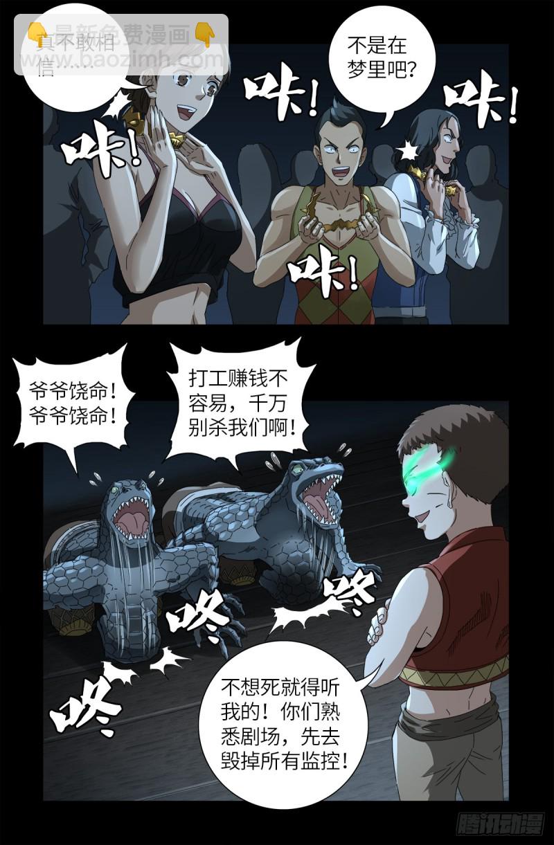 第622话 正义的小拳拳-第606话