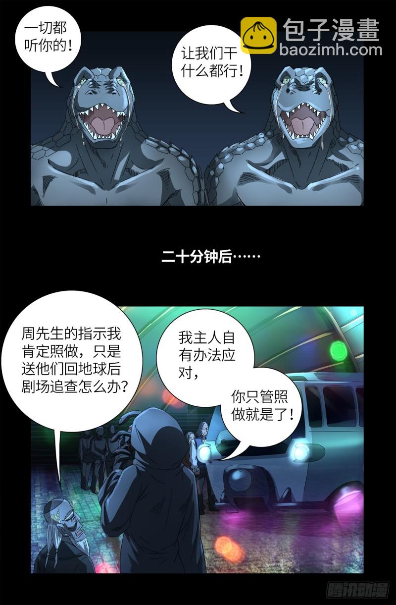 第622话 正义的小拳拳-第606话