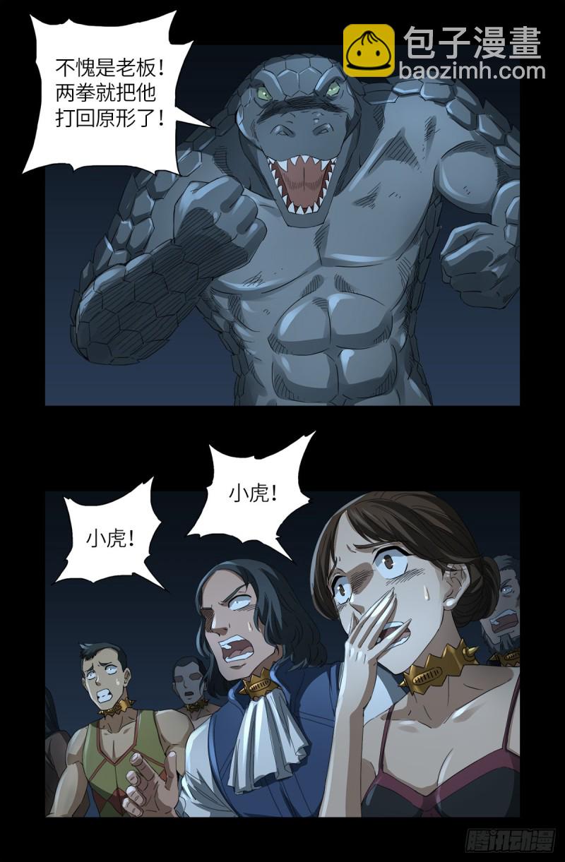 第622话 正义的小拳拳-第606话