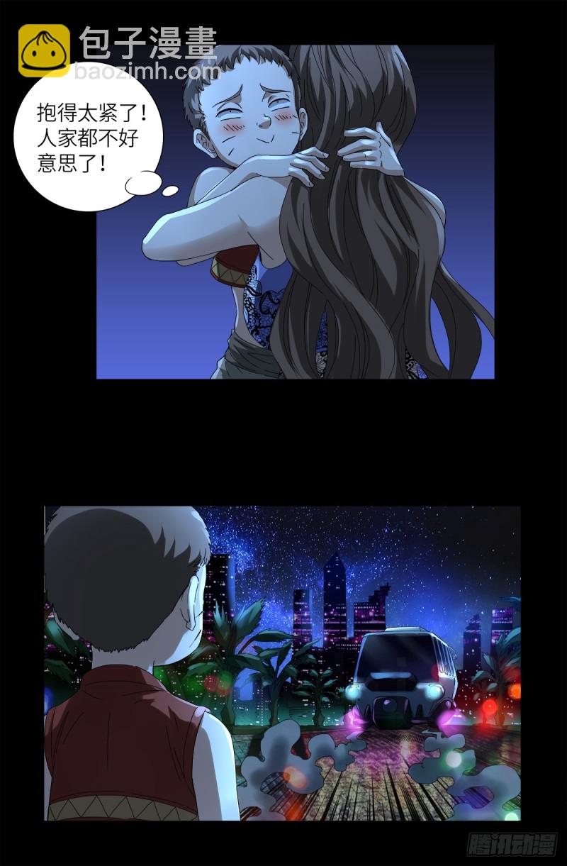 第622话 正义的小拳拳-第606话