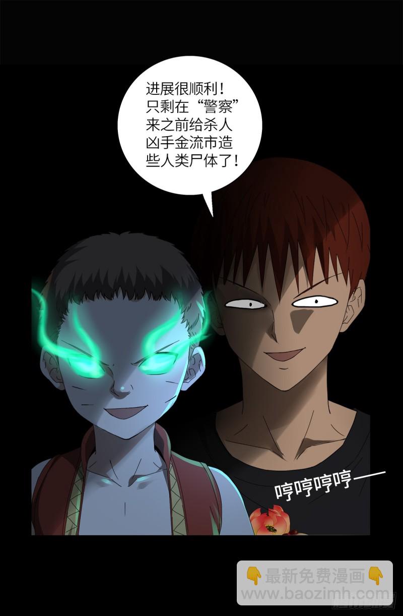 第622话 正义的小拳拳-第606话