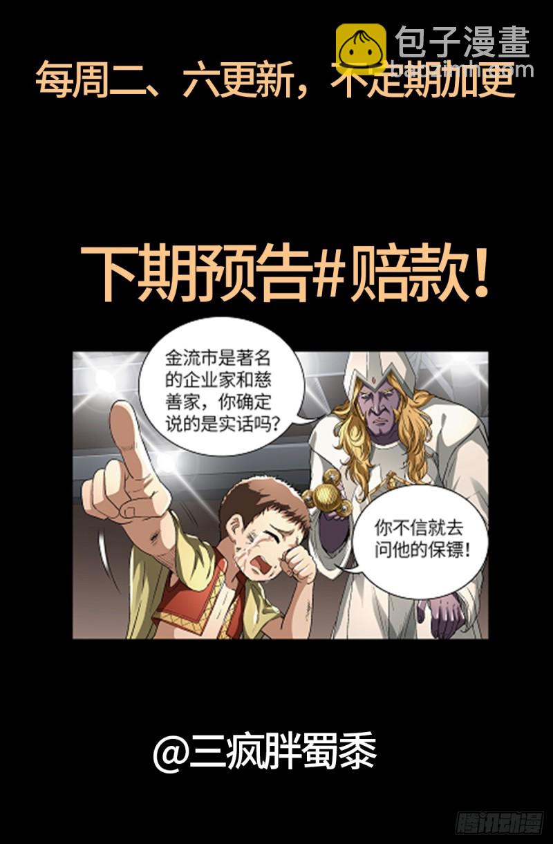 第622话 正义的小拳拳-第606话