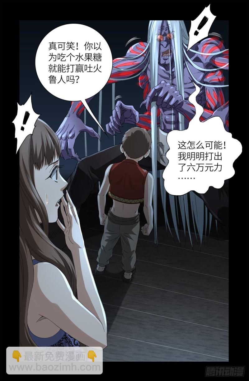 第622话 正义的小拳拳-第606话