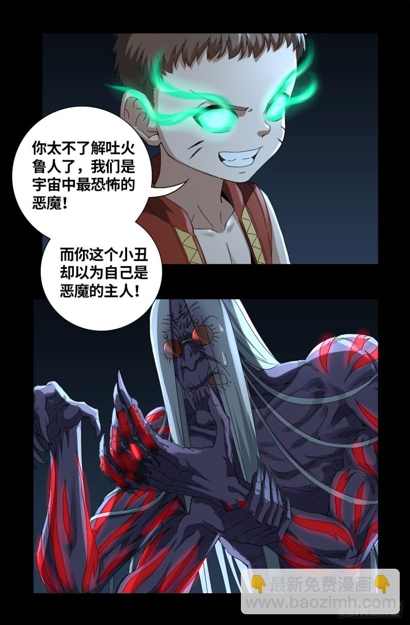 第622话 正义的小拳拳-第606话