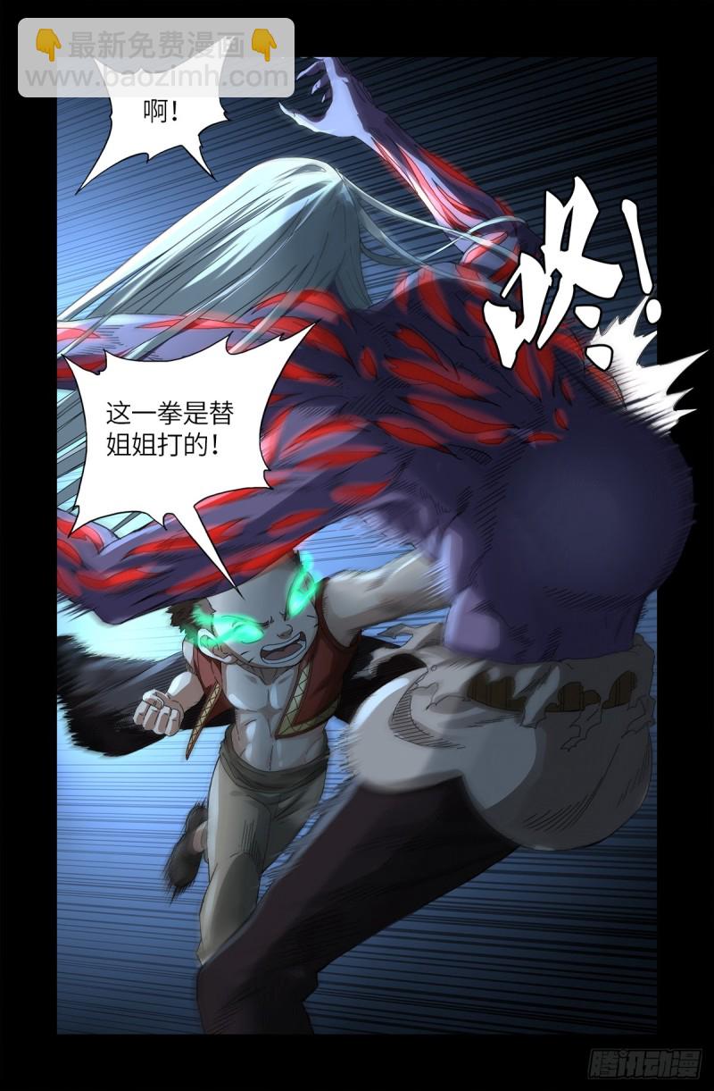 第622话 正义的小拳拳-第606话