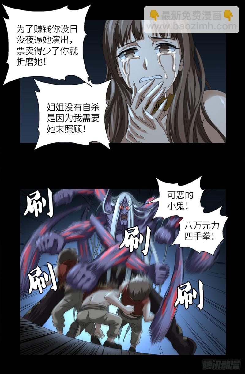 第622话 正义的小拳拳-第606话