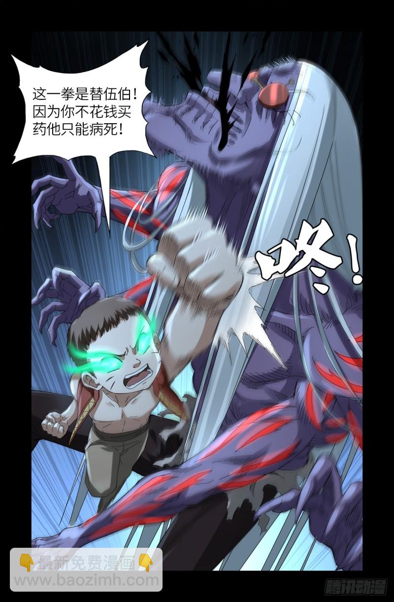 第622话 正义的小拳拳-第606话