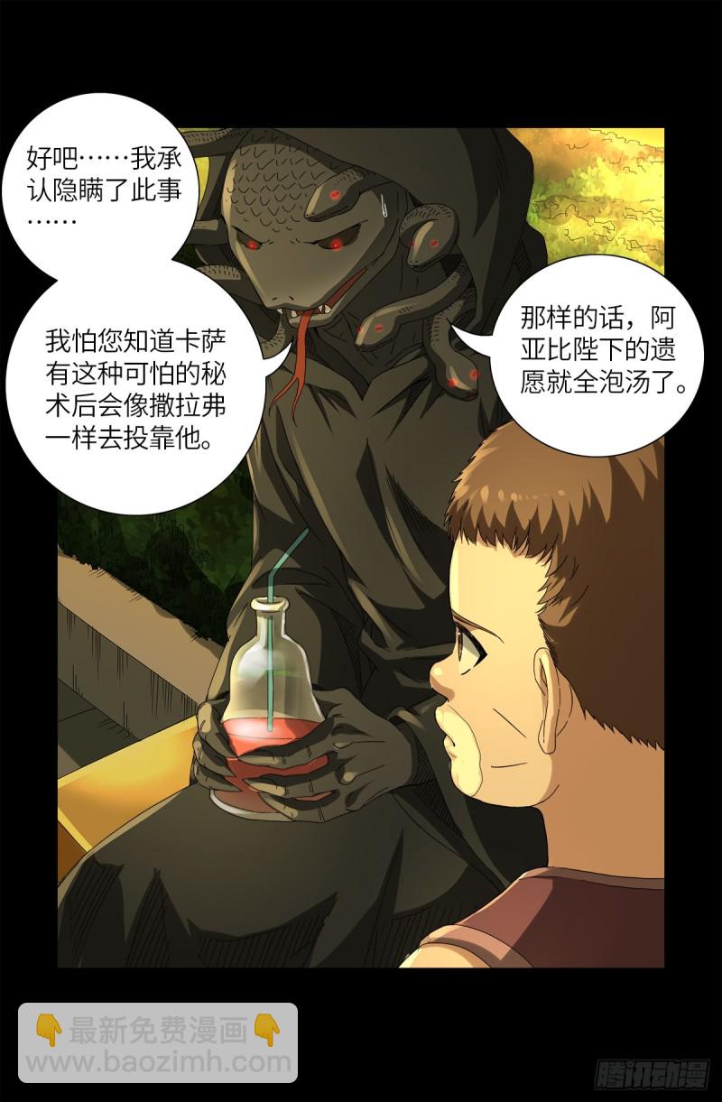 第624话 异种相克-第608话