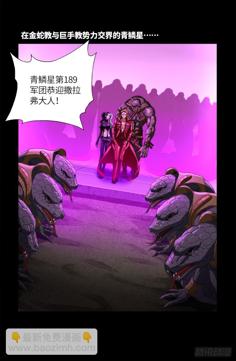 第624话 异种相克-第608话