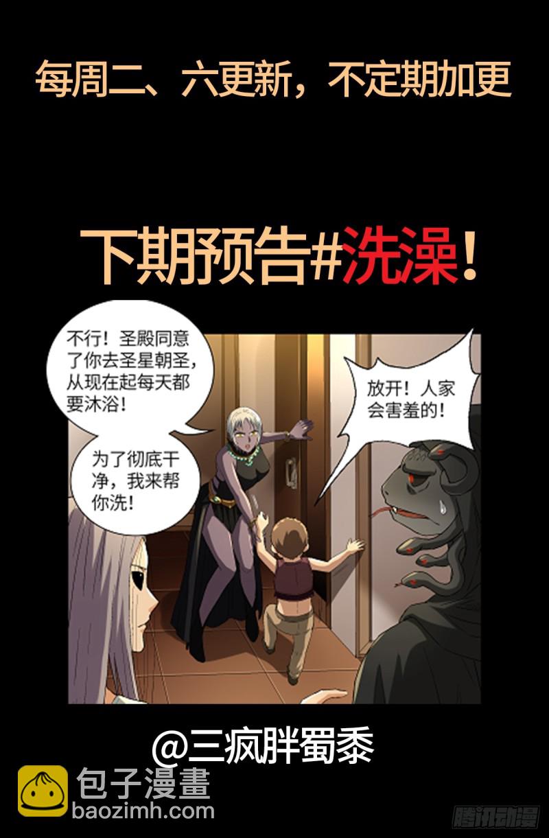 第624话 异种相克-第608话