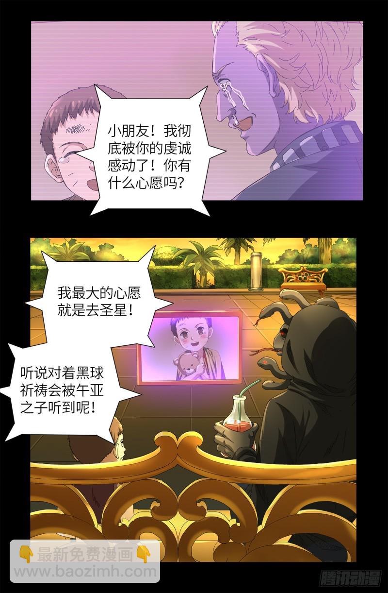 第624话 异种相克-第608话