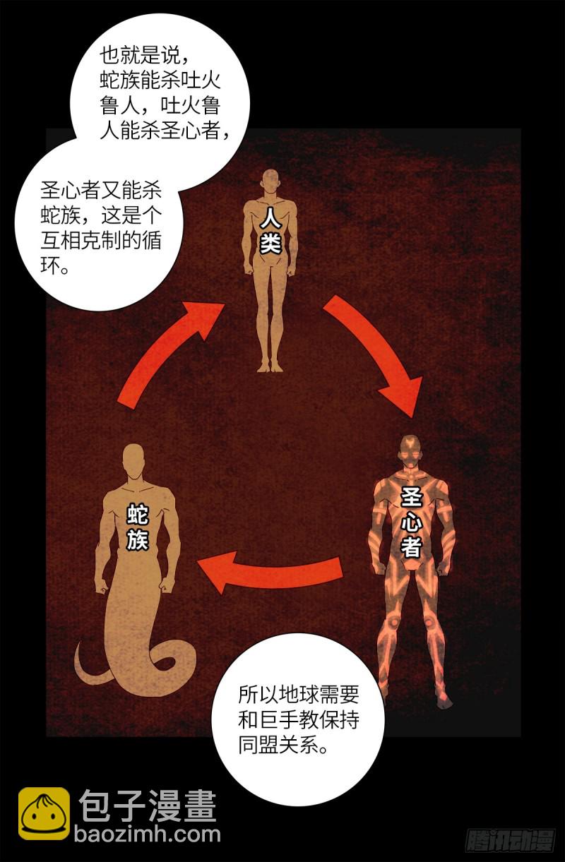 第624话 异种相克-第608话
